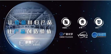 巧借互聯(lián)網(wǎng)數(shù)據(jù)服務(wù)，實(shí)現(xiàn)新店開業(yè)零鏡片庫(kù)存高效運(yùn)營(yíng)